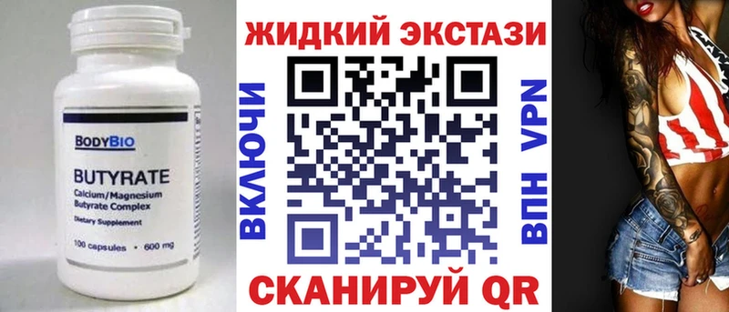 БУТИРАТ GHB  Ногинск 