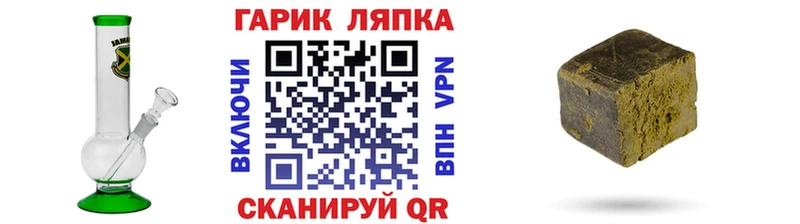 купить закладку  Ногинск  ГАШИШ 40% ТГК 