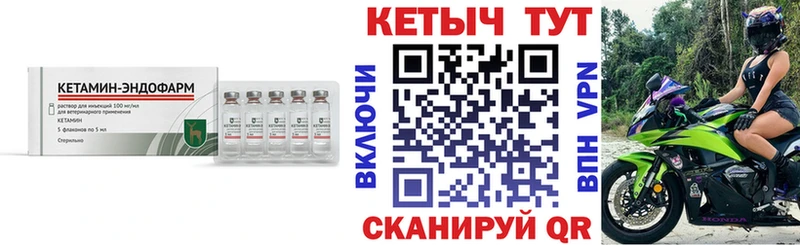 Кетамин VHQ  Ногинск 