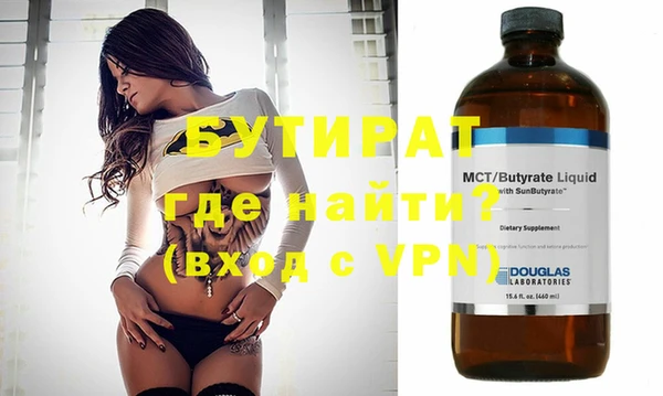бутират Инсар