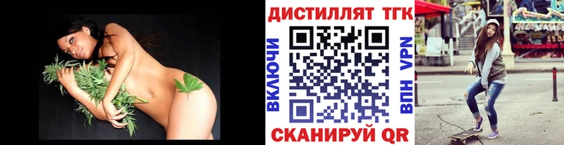 сколько стоит  Ногинск  ТГК вейп с тгк 